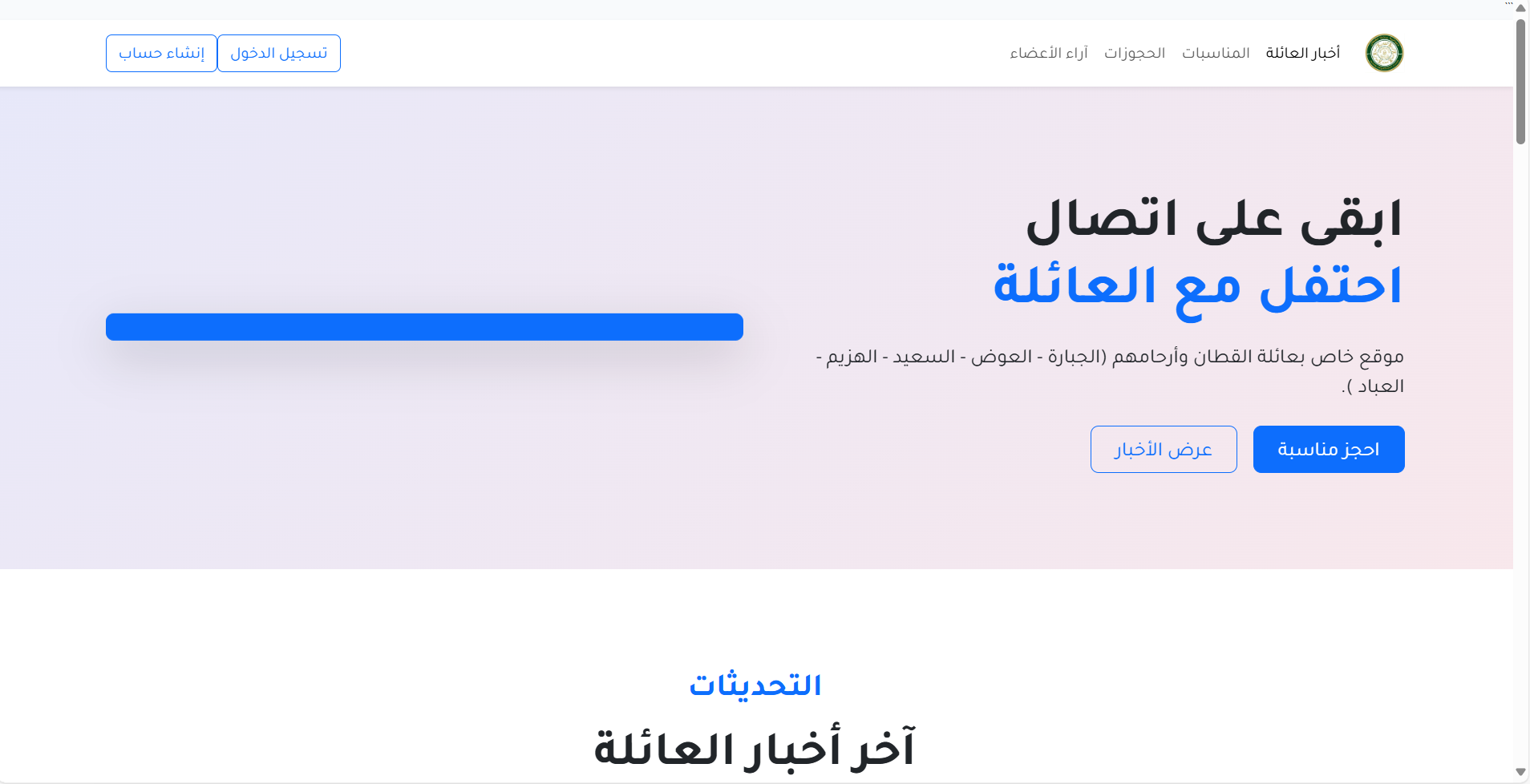 Family website